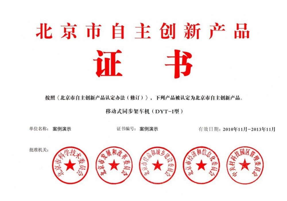 光触媒空气降解材料环保认证报告