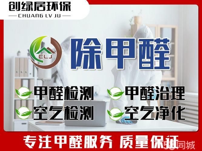 空气治理是什么意思?空气治理除甲醛有用吗?(图1)