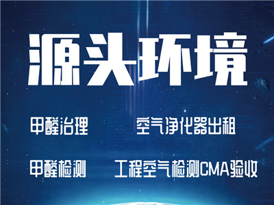 室内空气治理在线咨询(图1)
