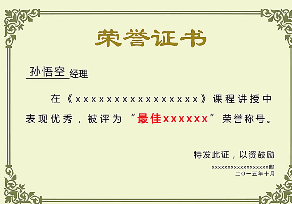 智慧保洁调度软件著作权证书